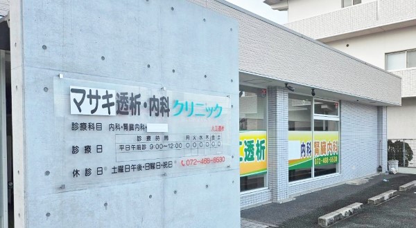 透析